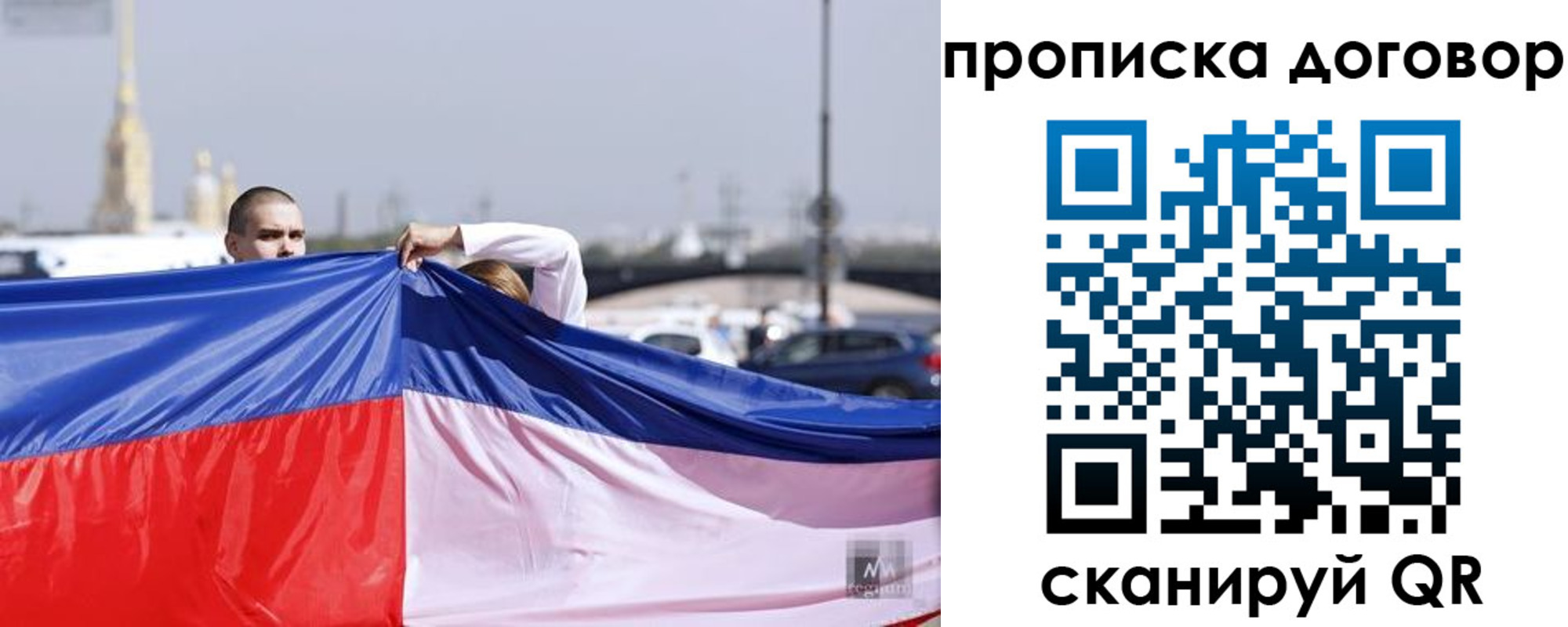 прописка гарантия в Павлово