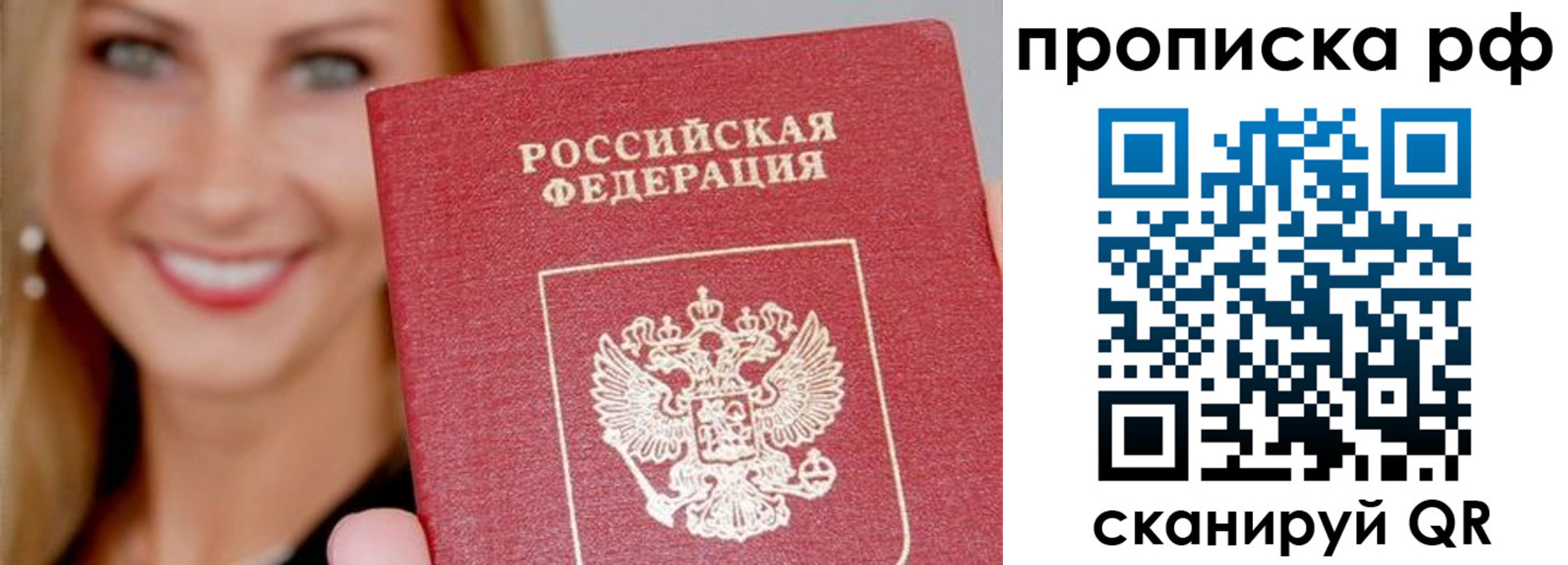 прописка для военкомата в Павлово