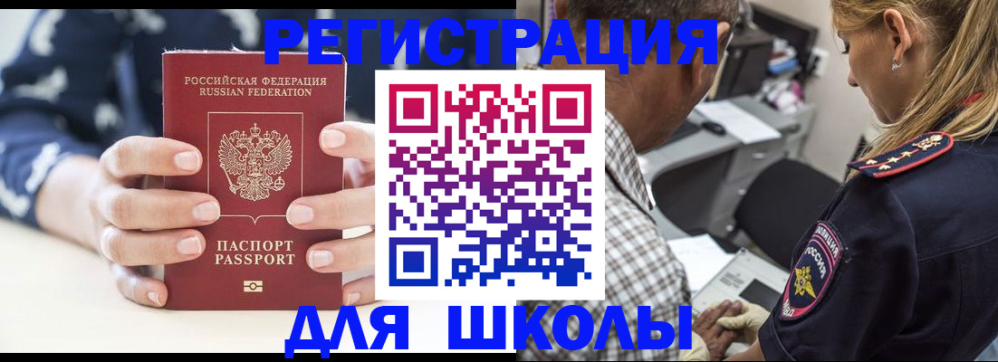 прописка поиск в Павлово