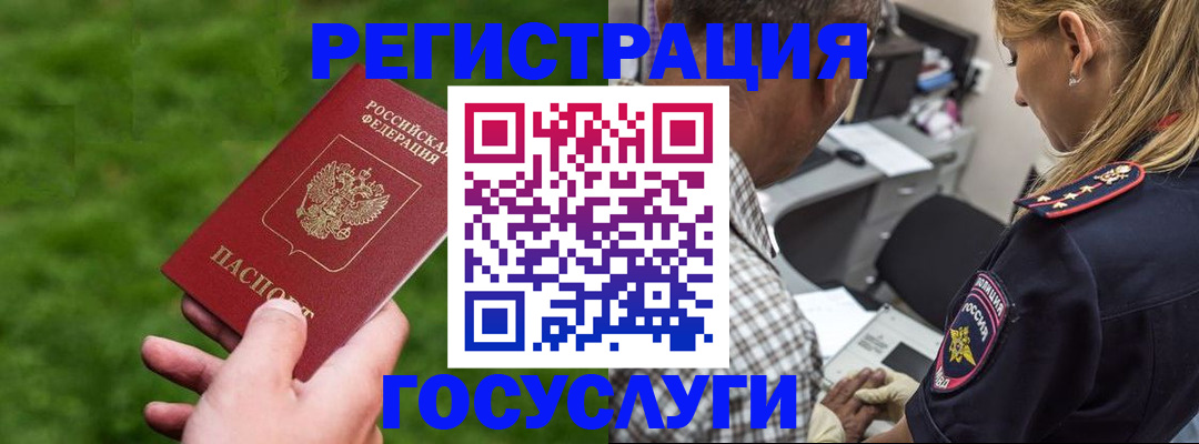 прописка 2025 в Павлово