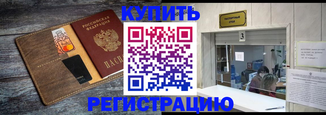 временная регистрация гарантия в Павлово