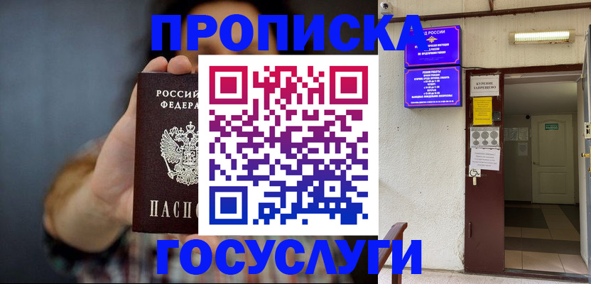 временная регистрация гарантия в Павлово