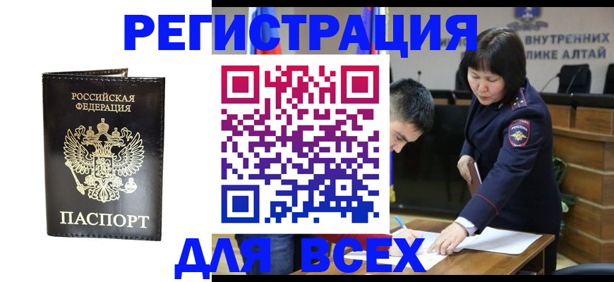 прописка поиск в Павлово